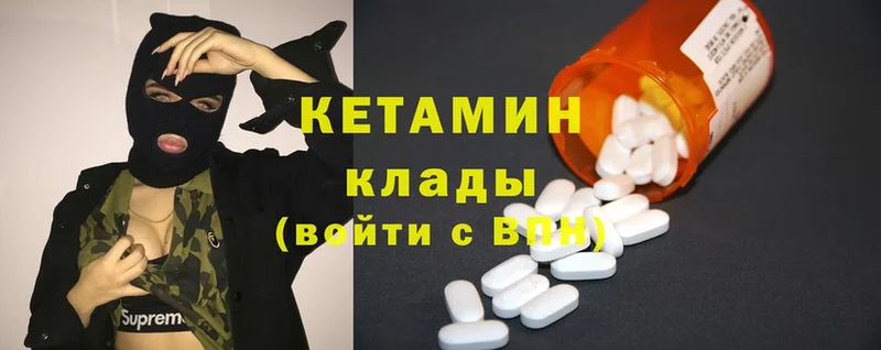 КЕТАМИН ketamine  купить закладку  Шенкурск 